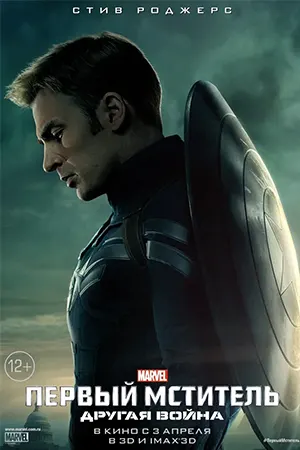 Другая война